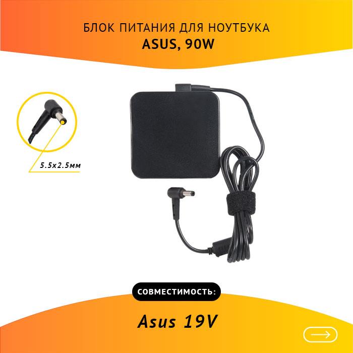 

Адаптер питания ноутбука сетевой PA-1900-04 для ASUS, 90Вт, 19V, 4.74A, черный, PA-1900-04