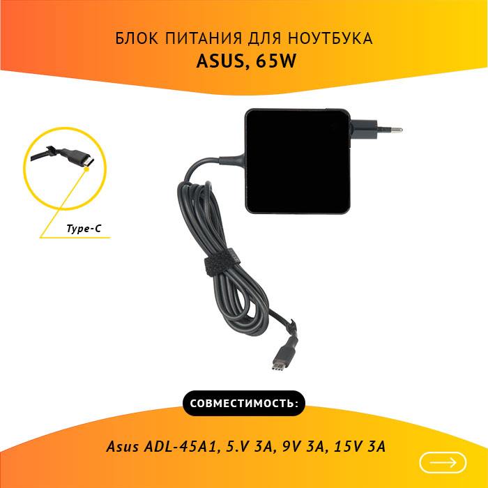 

Адаптер питания ноутбука сетевой ADP-65JW, 65Вт, 20V, 3.25A, черный, ADP-65JW