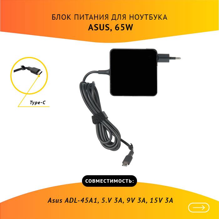 Адаптер питания ноутбука сетевой ADP-65JW, 65Вт, 20V, 3.25A, черный