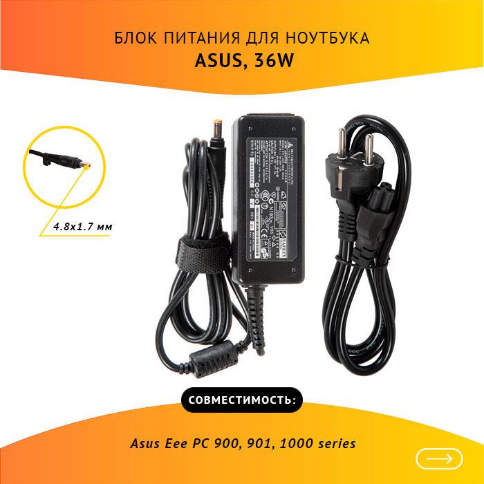 

Адаптер питания ноутбука сетевой ADP-36EH для ASUS, 36Вт, 12V, 3A, черный, ADP-36EH