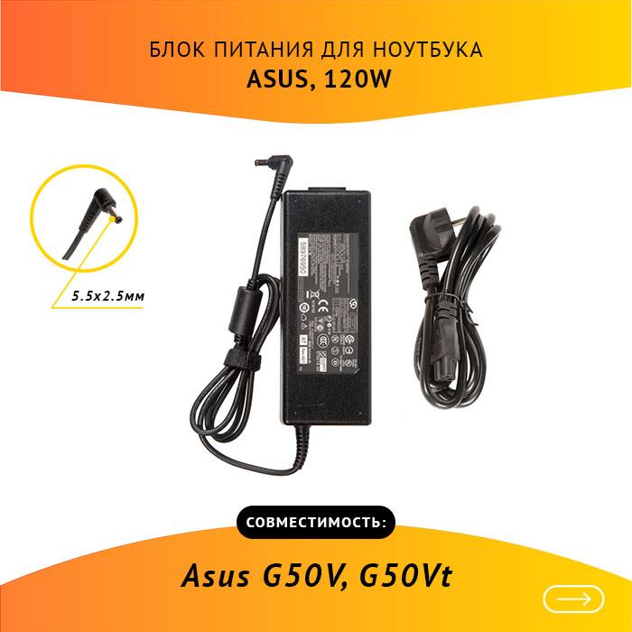 

Адаптер питания ноутбука сетевой ADP-120ZB для ASUS, 120Вт, 19V, 6.32A, черный, ADP-120ZB