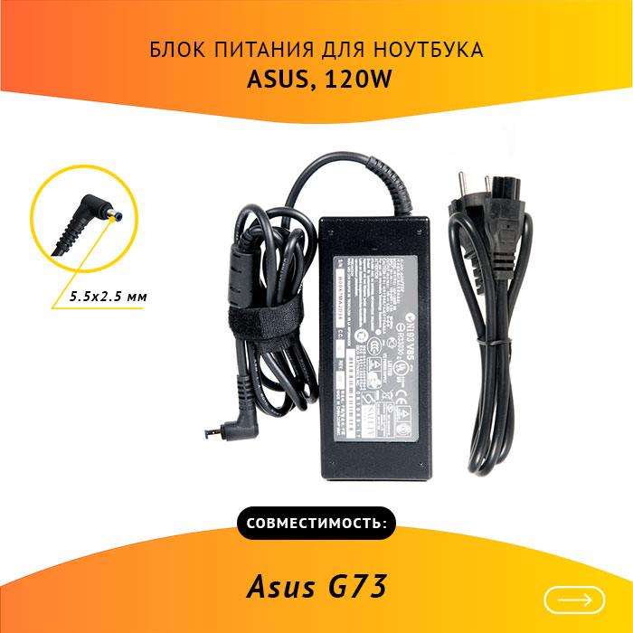 Адаптер питания ноутбука сетевой ASUS ADP-120ZB для ASUS, 120Вт, 19V, 6.32A, черный