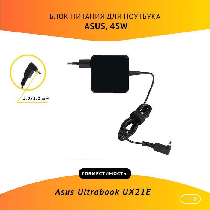 

Адаптер питания ноутбука сетевой ADP-454W A для ASUS, 45Вт, 19V, 2.37A, черный, ADP-454W A