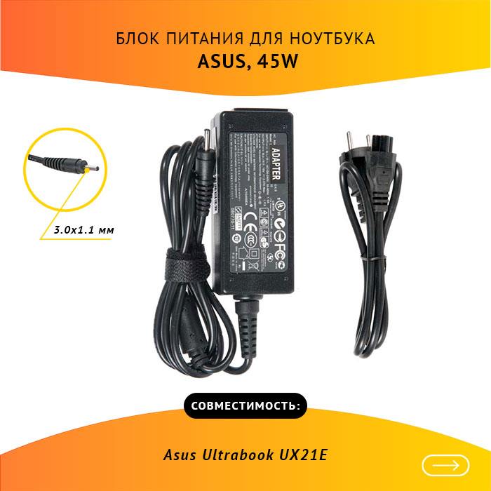 

Адаптер питания ноутбука сетевой 90-XB020AP для ASUS, 45Вт, 19V, 2.37A, черный, 90-XB020AP