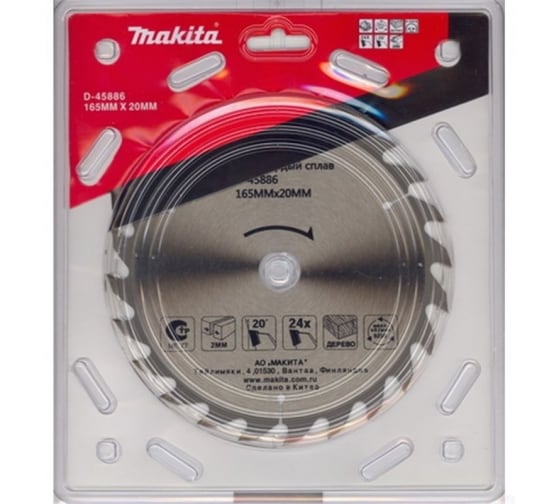 

Пильный диск Makita, ⌀165мм x 20мм по дереву, быстрый рез, 24T (D-45886)