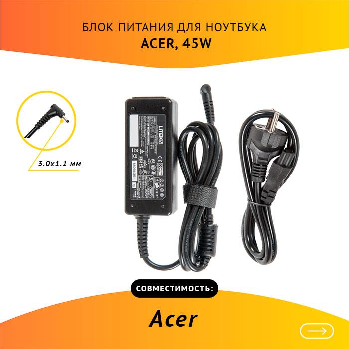 

Адаптер питания ноутбука сетевой PA-1650-80 для Acer, 45Вт, 19V, 2.37A, черный, PA-1650-80