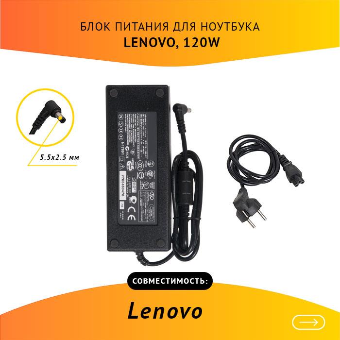 

Адаптер питания ноутбука сетевой Lenovo PA-1600-07 для Lenovo, 120Вт, 19.5V, 6.15A, черный, PA-1600-07