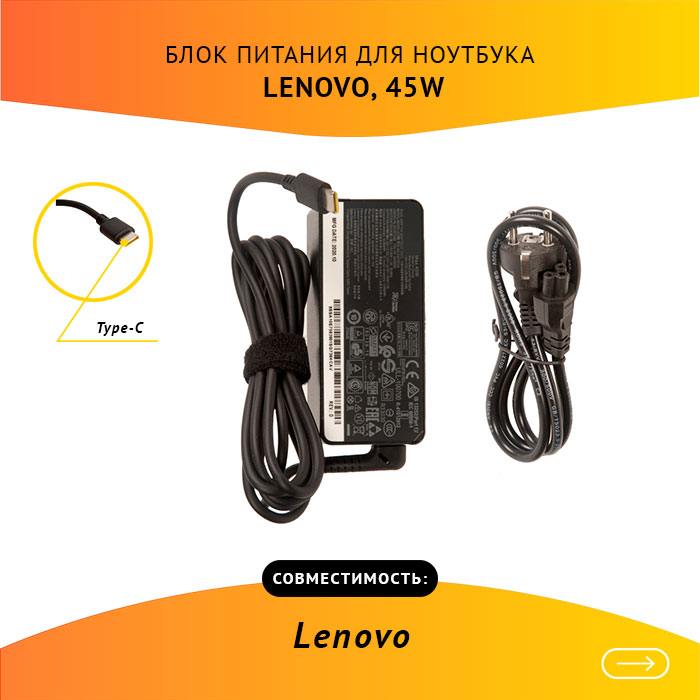 

Адаптер питания ноутбука сетевой ADLX45NDC3A для Lenovo, 45Вт, 20V, 2.25A, черный, ADLX45NDC3A