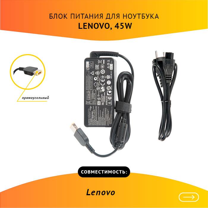 

Адаптер питания ноутбука сетевой ADLX45NLC3A для Lenovo, 45Вт, 20V, 2.25A, черный, ADLX45NLC3A