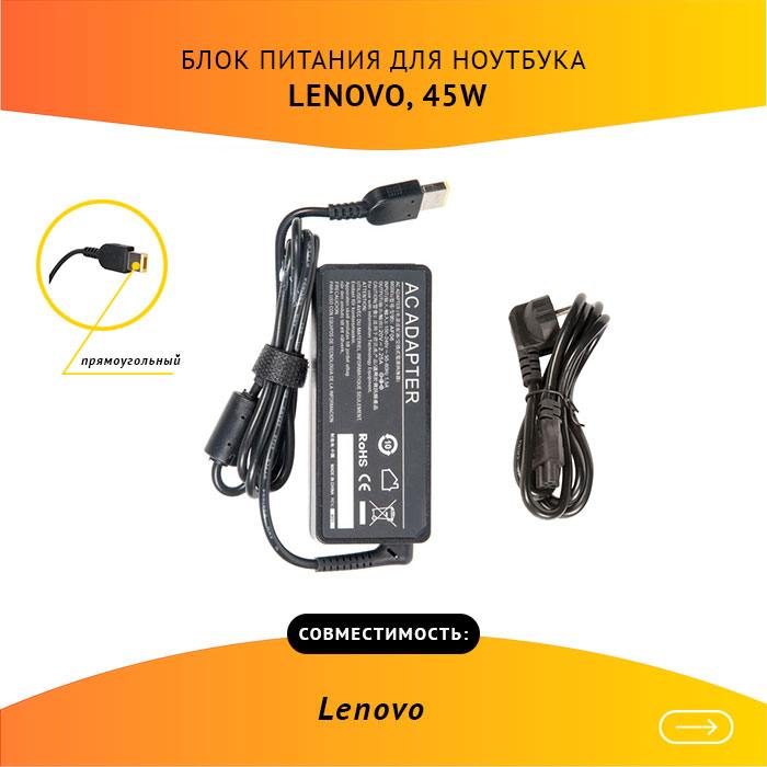 

Адаптер питания ноутбука сетевой LO45200USBFK для Lenovo, 45Вт, 20V, 2.25A, черный, LO45200USBFK