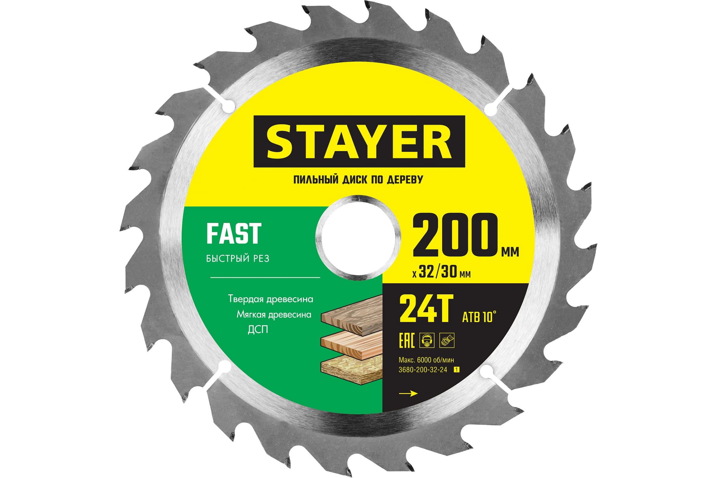 Пильный диск STAYER Expert, ⌀20 см x 3 см по дереву