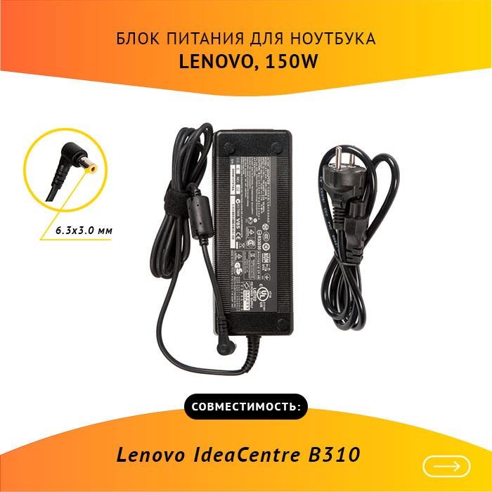 

Адаптер питания ноутбука сетевой PA-1151-11VA для Lenovo, 150Вт, 19.5V, 7.7A, черный, PA-1151-11VA