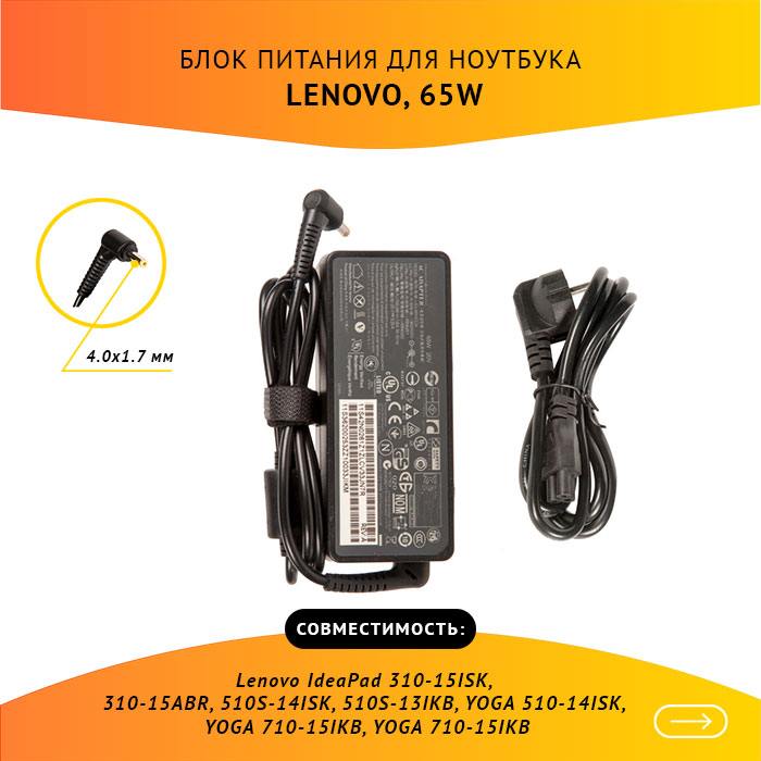 Адаптер питания ноутбука ADLX65CCGE2A