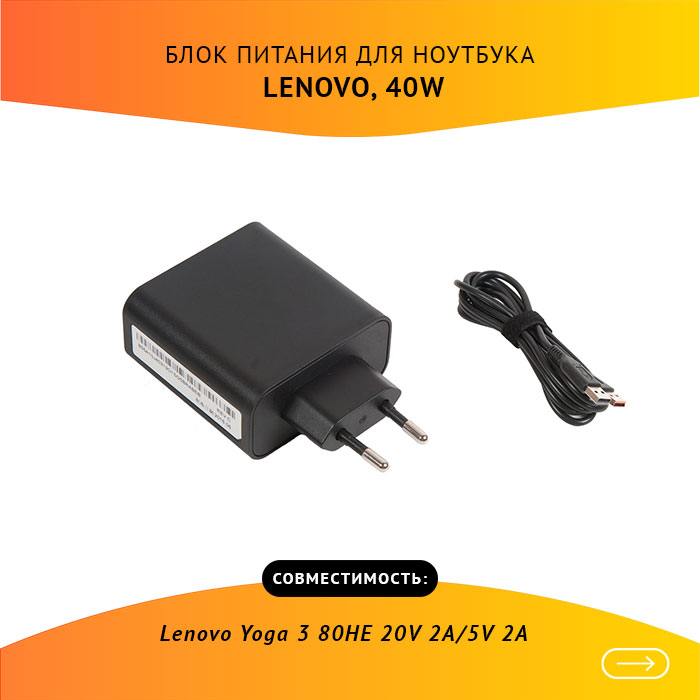 

Адаптер питания ноутбука сетевой ADL40WDA для Lenovo, 40Вт, 20V, 2A, черный, ADL40WDA