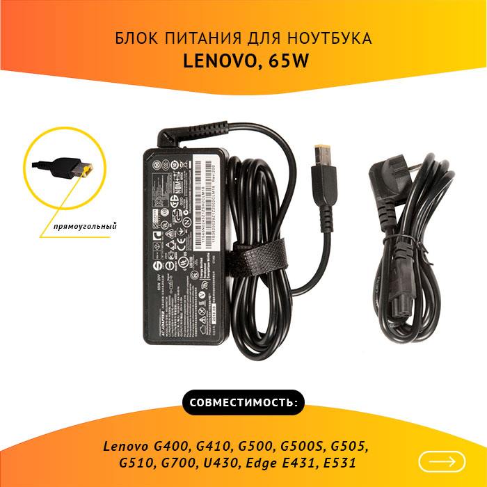 

Адаптер питания ноутбука сетевой ADLX65NCT3A для Lenovo, 65Вт, 20V, 3.25A, черный, ADLX65NCT3A