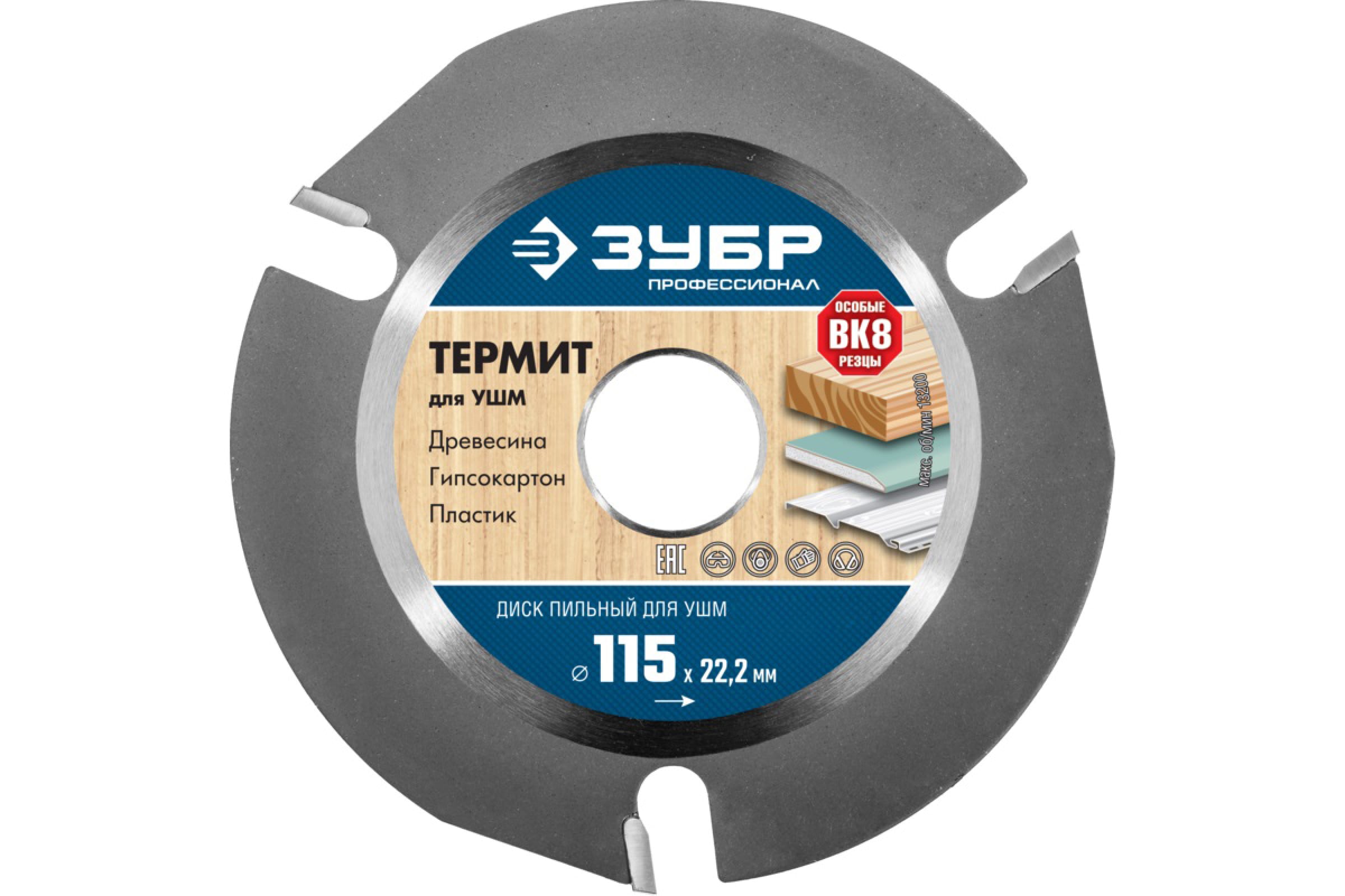 

Диск отрезной Зубр Термит-3 - ⌀115мм x 22.2мм, прямой, дерево, 1шт. (36857-115_z01), Термит-3