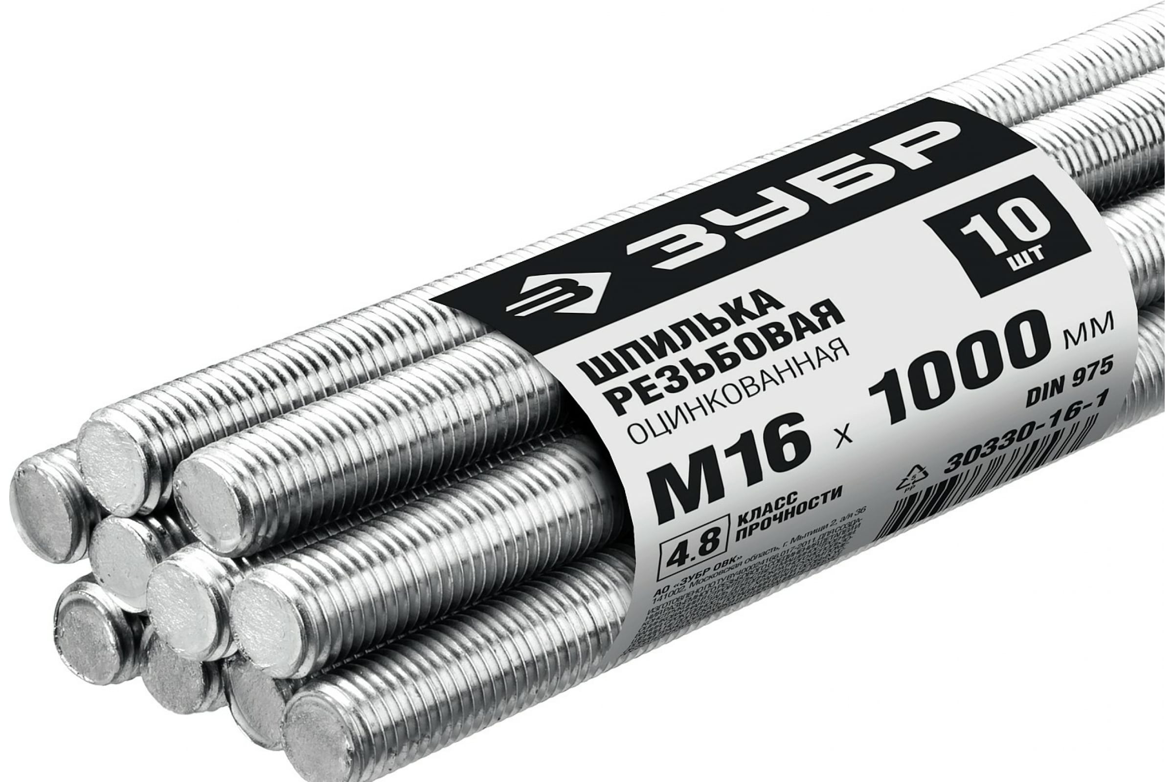 

Шпилька резьбовая M16 x 1 м, сталь, DIN 975, оцинкованная, 10 шт., ЗУБР 30330-16-1, 30330-16-1