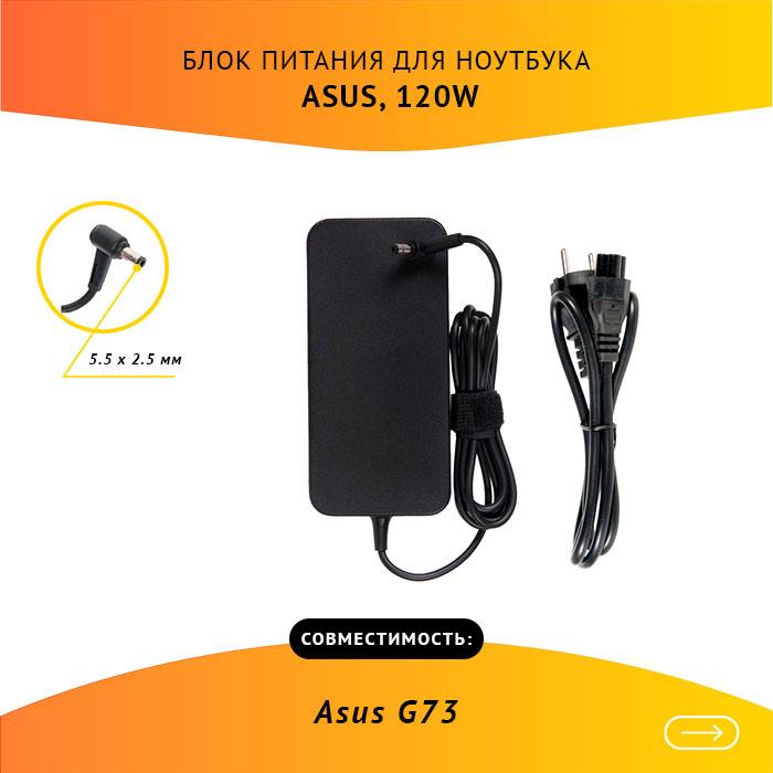 

Адаптер питания ноутбука сетевой ADP-120ZB для ASUS, 120Вт, 19V, 6.32A, черный, ADP-120ZB