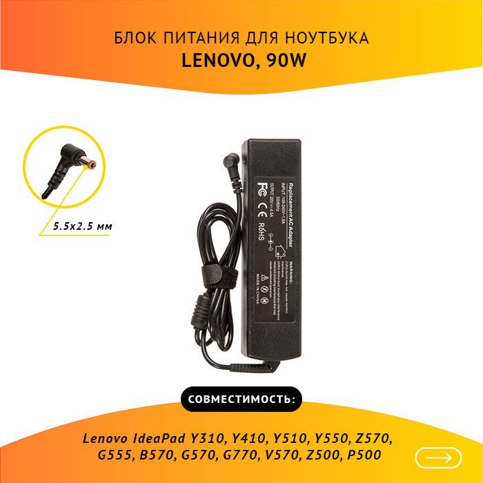 

Адаптер питания ноутбука сетевой 36001646 для Lenovo, 90Вт, 20V, 4.5A, черный, 36001646