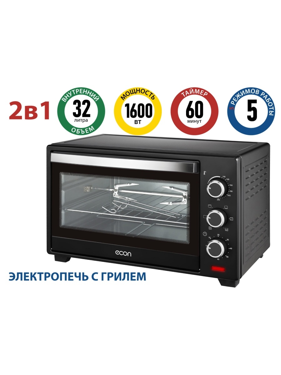 Мини-печь ECON ECO-G3202MO