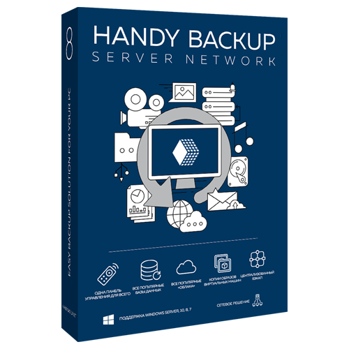 

ПО Handy Backup Server Network + 5 Сетевых агентов для ПК + 2 Сетевых агента для Сервера , Russian для Windows/Linux, базовая лицензия бессрочная, электронный ключ, высылается на почту после оплаты (HBSN5AG2AGS), Server Network + 5 Сетевых агентов для ПК 