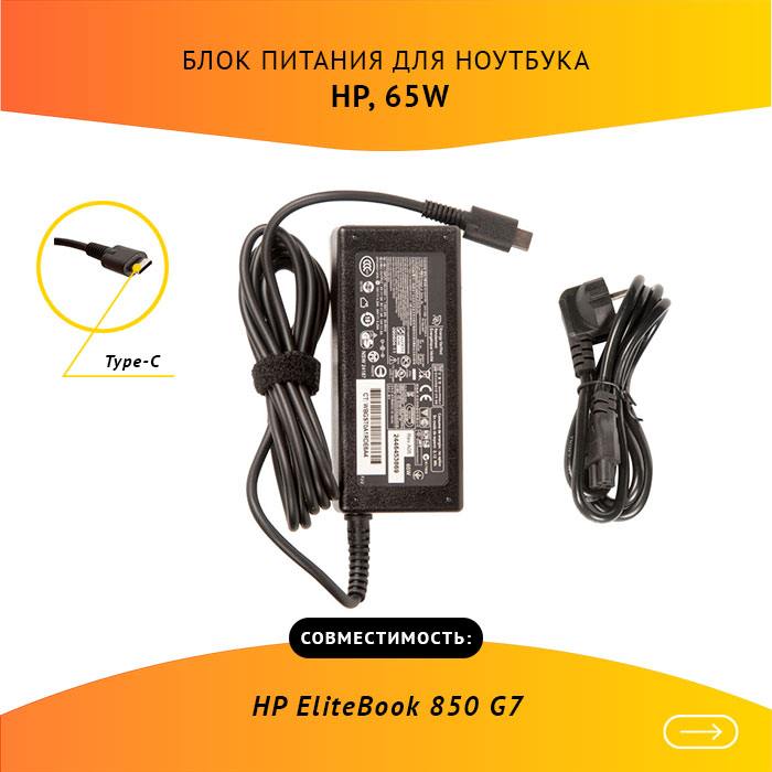 

Адаптер питания ноутбука сетевой 3PN48AA для HP, 65Вт, 20V, 3.25A, черный, 3PN48AA