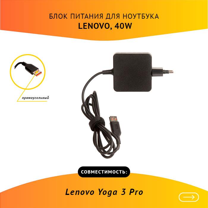 

Адаптер питания ноутбука сетевой ADL40WDB для Lenovo, 40Вт, 20V, 2A, черный, ADL40WDB