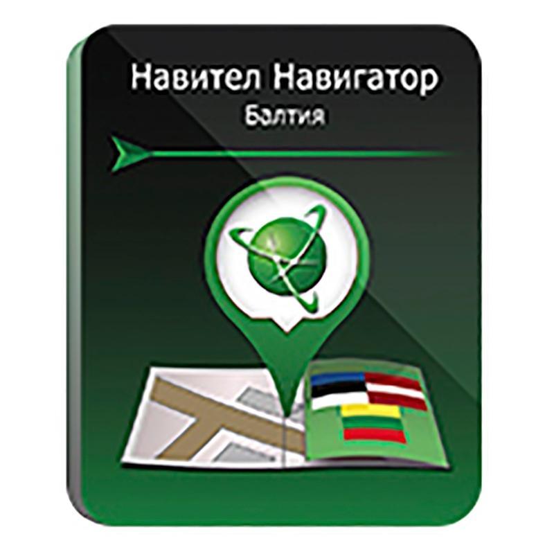 

ПО NAVITEL Навигатор Балтия (Литва + Латвия + Эстония), Russian для Android, 1 устройство, базовая лицензия бессрочная, электронный ключ, высылается на почту после оплаты (NNBalt), Навигатор Балтия (Литва + Латвия + Эстония)