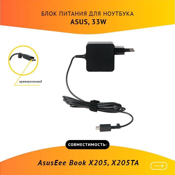 

Адаптер питания ноутбука сетевой AD89002 для ASUS, 33Вт, 19V, 1.75A, черный, AD89002