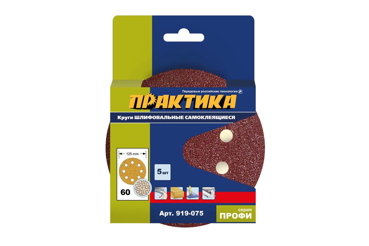 

Круг шлифовальный ПРАКТИКА 919-075 ПРОФИ ⌀12.5 см, P60, 8 отверстий, 5 шт., универсальный (919-075), 919-075