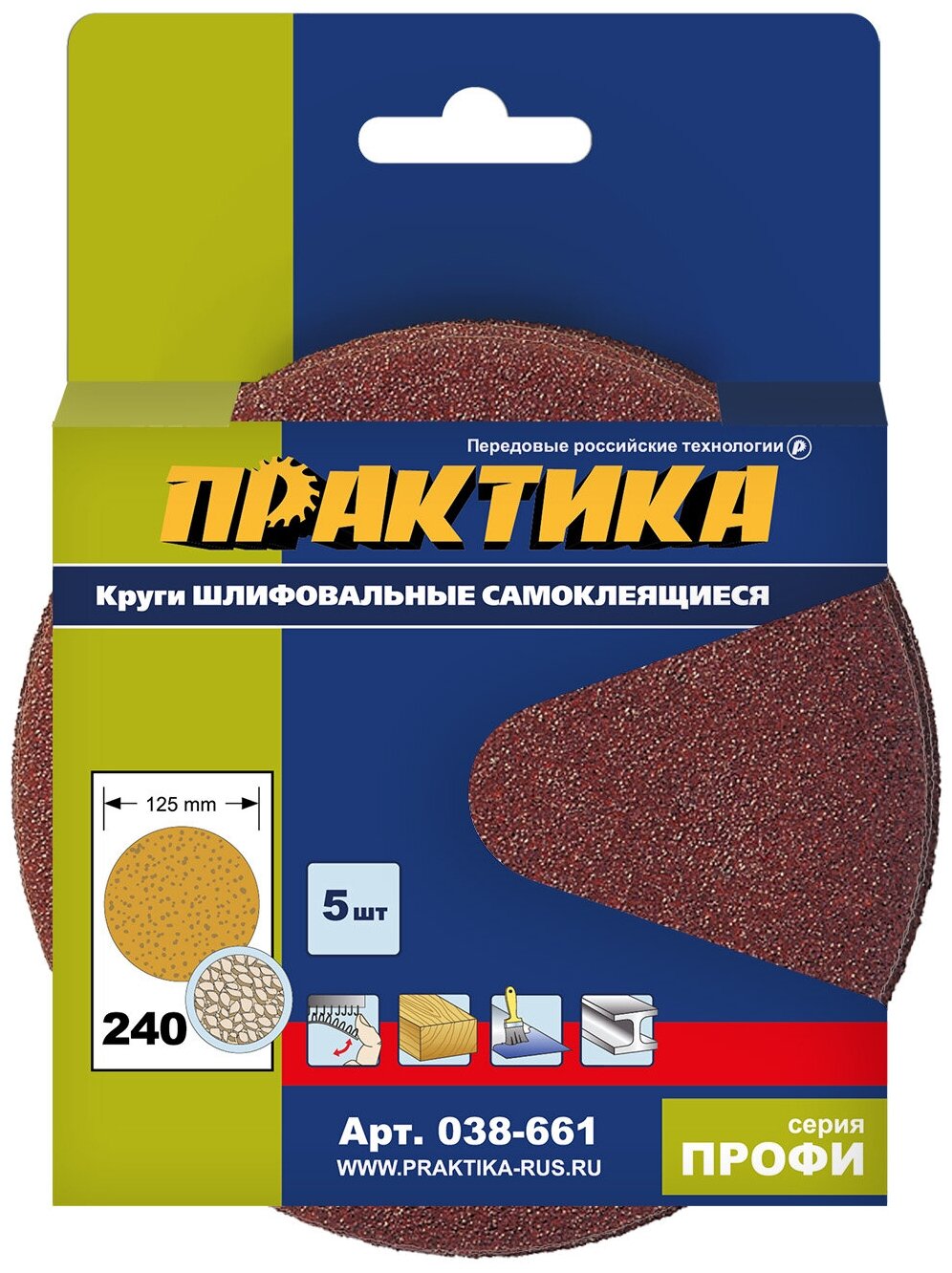 

Круг шлифовальный ПРАКТИКА 038-661 ПРОФИ ⌀12.5 см, P240, 5 шт., универсальный (038-661), 038-661