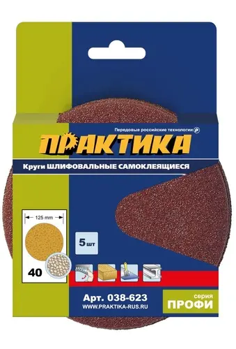 

Круг шлифовальный ПРАКТИКА 038-623 ПРОФИ ⌀12.5 см, P40, 5 шт., универсальный (038-623), 038-623