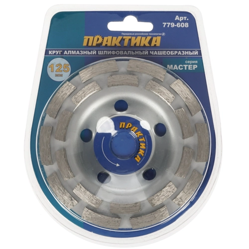 

Чашка алмазная шлифовальная ПРАКТИКА 0 МАСТЕР ⌀12.5 см x 22.2мм, 1 шт., плитка, бетон, камень, кирпич (779-608), 0