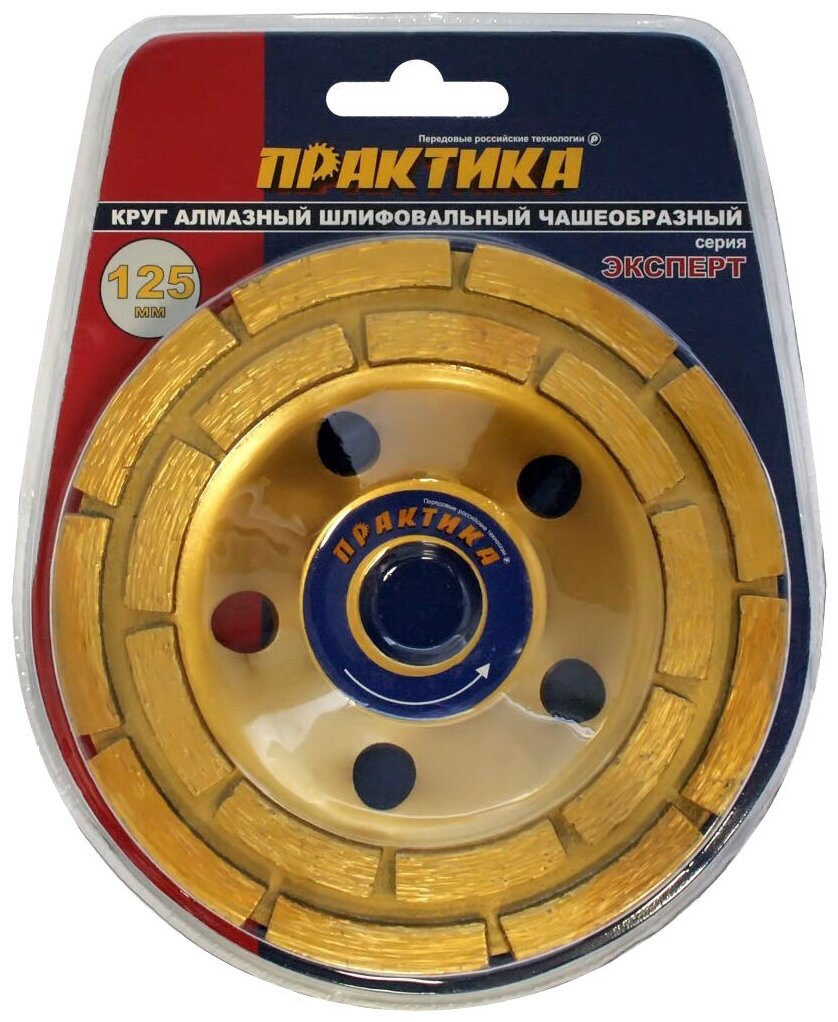 

Чашка алмазная шлифовальная ПРАКТИКА 030-948 ⌀12.5 см x 22.2мм, 5 отверстий, 1 шт., плитка, бетон, камень, кирпич (030-948), 030-948