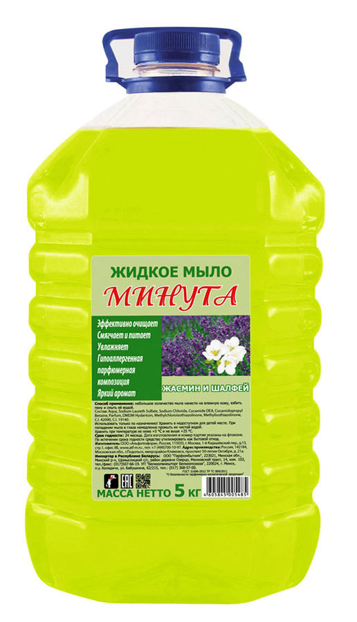 

Жидкое мыло МИНУТА, гипоаллергенное, 5л (5-0125), 0