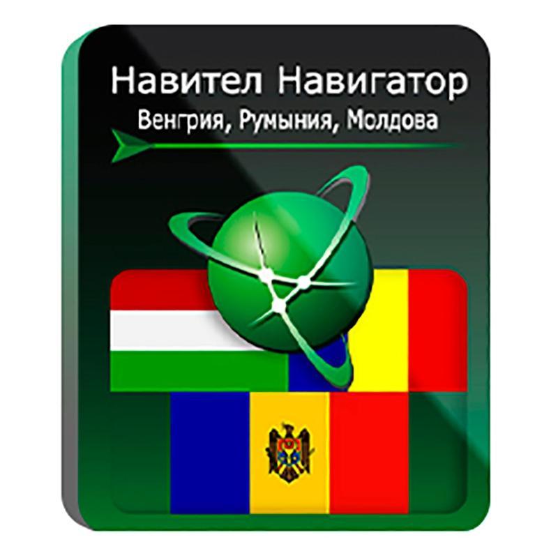 

ПО NAVITEL Навигатор Венгрия + Румыния + Молдова, Russian для Android, 1 устройство, базовая лицензия бессрочная, электронный ключ, высылается на почту после оплаты (NNHunRomMold), Навигатор Венгрия + Румыния + Молдова