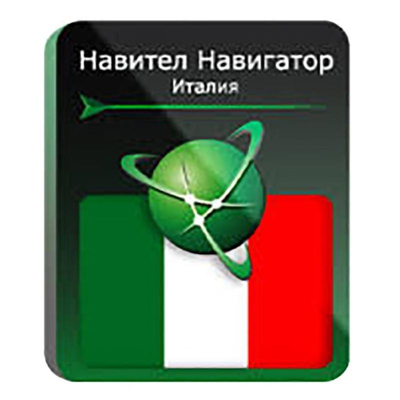 

ПО NAVITEL Навигатор Италия (Италия + Ватикан + Сан-Марино + Мальта), Russian для Android, 1 устройство, базовая лицензия бессрочная, электронный ключ, высылается на почту после оплаты (NNITA), Навигатор Италия (Италия + Ватикан + Сан-Марино + Мальта)