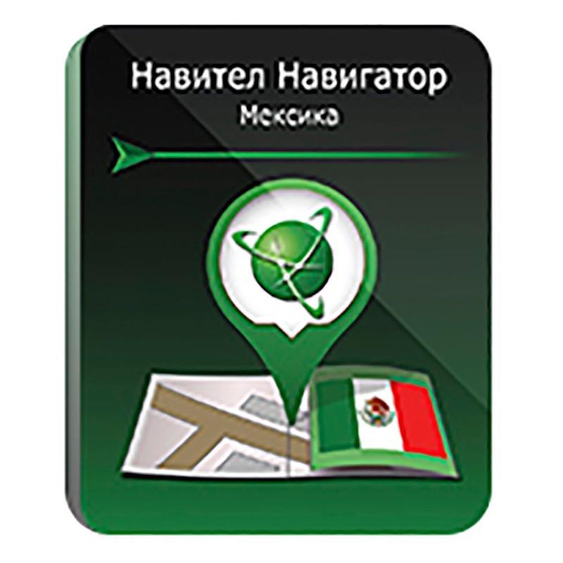 

ПО NAVITEL Навигатор Мексика, Russian для Android, 1 устройство, базовая лицензия бессрочная, электронный ключ, высылается на почту после оплаты (NNMEX), Навигатор Мексика