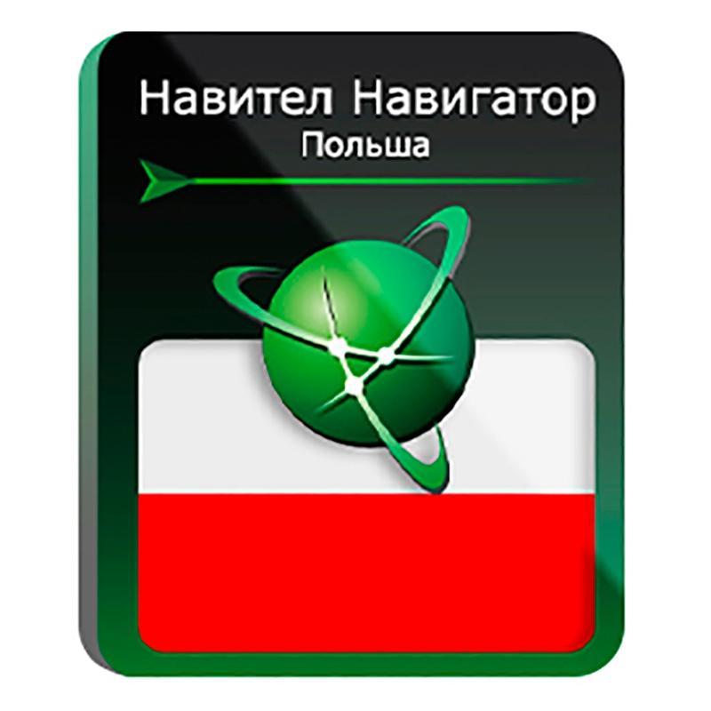 ПО NAVITEL Навигатор Польша (NNPOL)