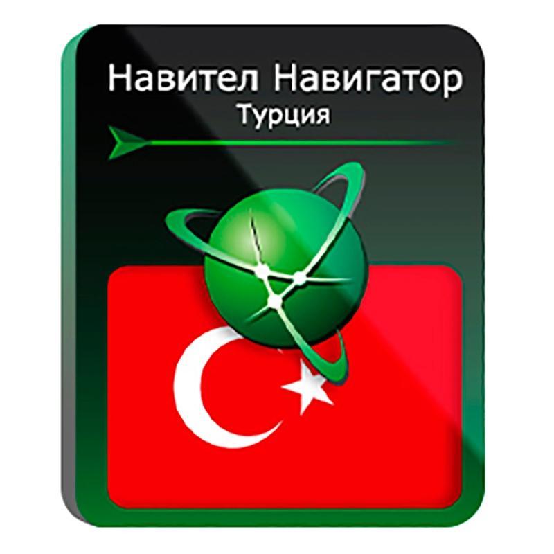 

ПО NAVITEL Навигатор Турция, Russian для Android, 1 устройство, базовая лицензия бессрочная, электронный ключ, высылается на почту после оплаты (NNTUR), Навигатор Турция