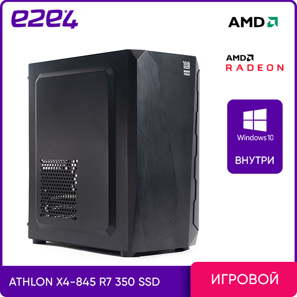 ПК Mastero Pro Gamer (A845-8-128-H1-R350-Wp)
