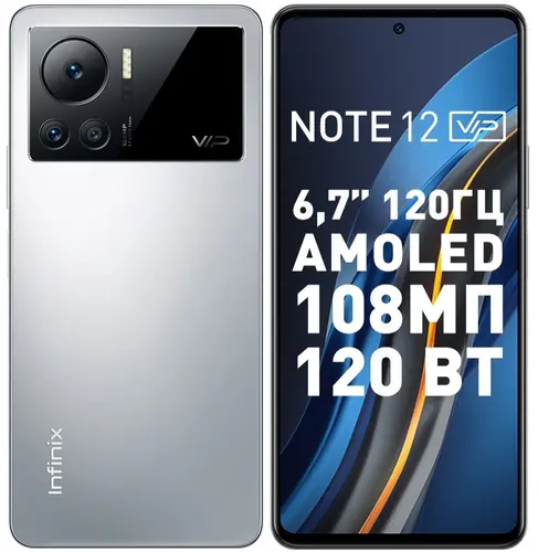 Смартфон Infinix Note 12 VIP 8Gb/256Gb Android серый