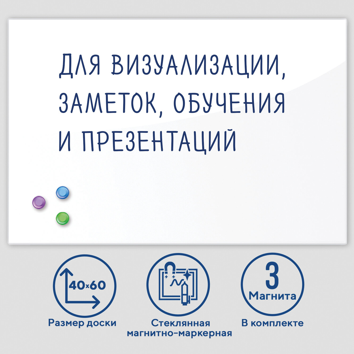 

Демонстрационная доска Brauberg стеклянная, 40x60см, стекло (белый)/(белый) (236744)
