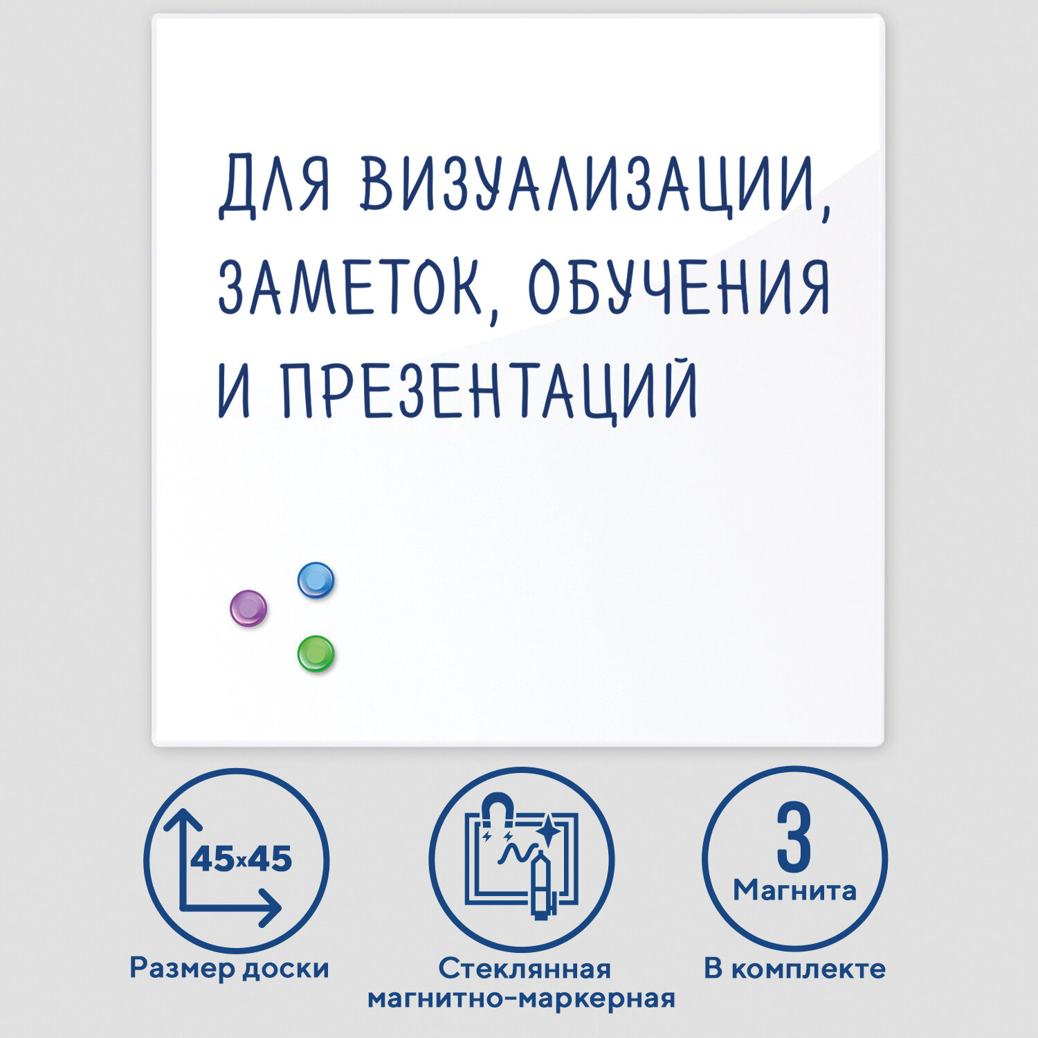 Демонстрационная доска Brauberg магнитно-маркерная, 45х45см, стекло (белый)/(белый) (236735)