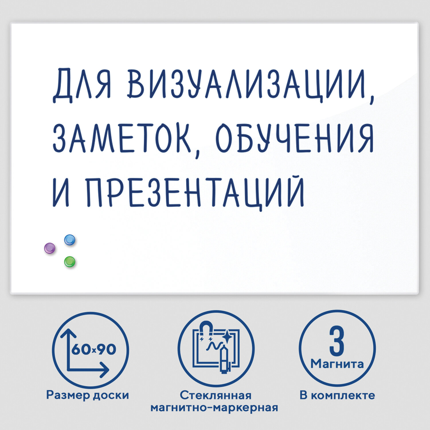 

Демонстрационная доска Brauberg магнитно-маркерная, 60x90см, стекло (белый) (236747)