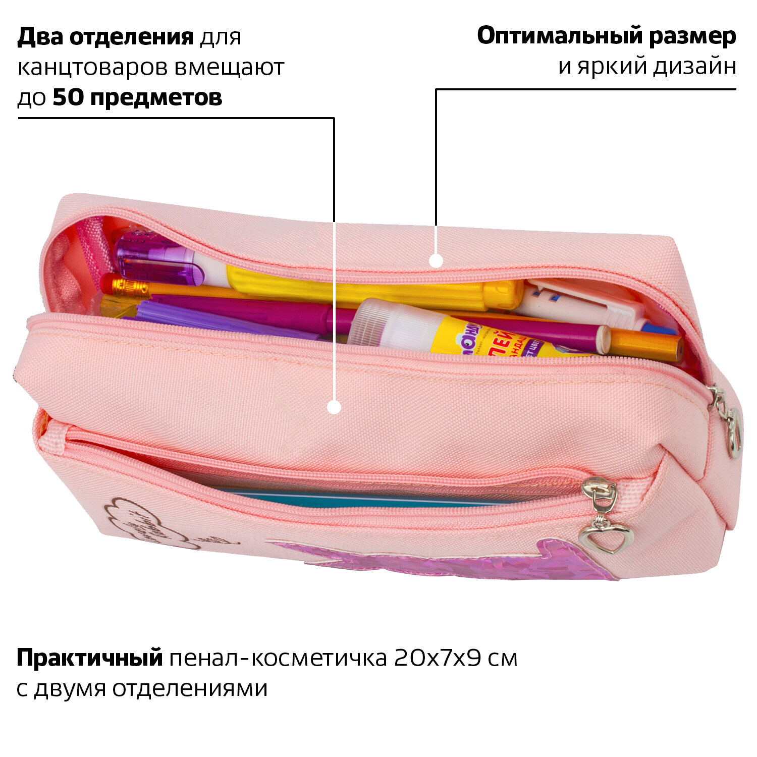 Пенал с двумя отделениями на молниях