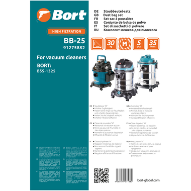 Пылесборники BORT BB-25, для BORT, 5шт., белый (91275882)