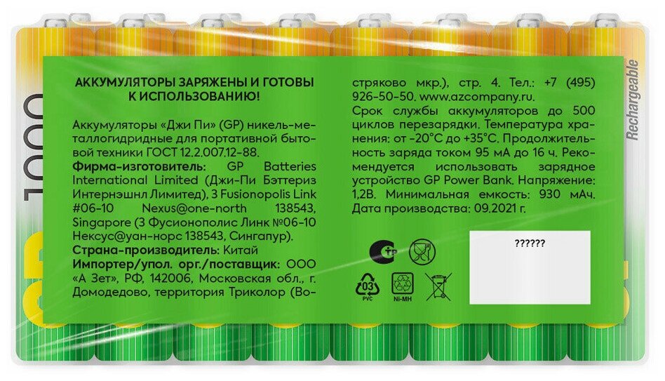 

Аккумулятор GP 100AAAHC AAA NiMH 1000mAh, аккумулятор, 1.2V 1 А·ч, 16 шт. (1718438), AAA NiMH 1000mAh