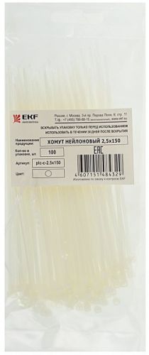Хомут EKF, 2.5мм x 15см, 100шт., белый (plc-c-2.5x150)