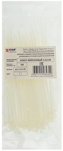 

Хомут EKF, 2.5мм x 15см, 100шт., белый (plc-c-2.5x150)
